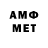 Первитин Methamphetamine iLyA 4eK