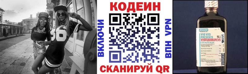 Codein Purple Drank  Белозерск 