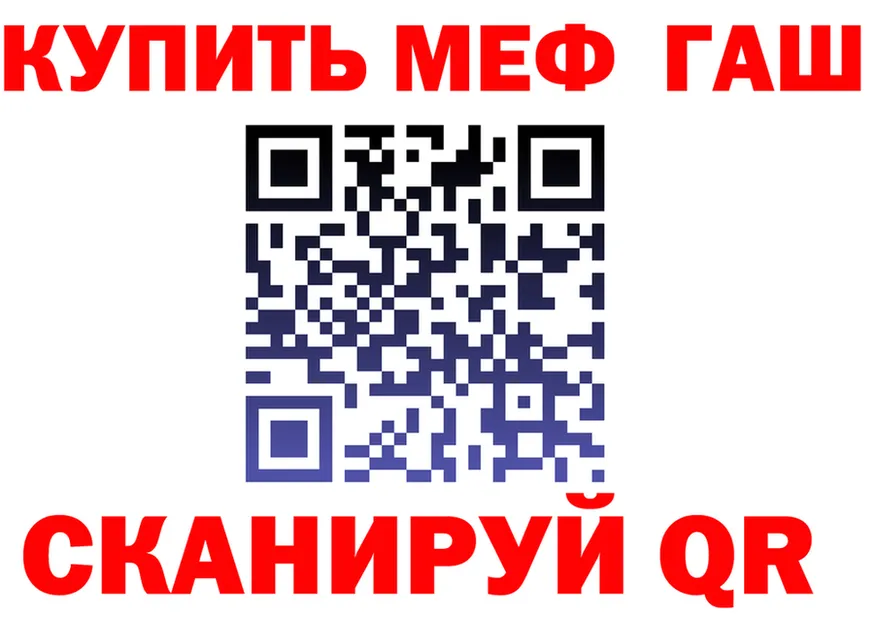 ГАШ гашик зеркало мориарти kraken Белозерск