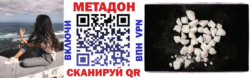 МЕТАДОН кристалл kraken сайт Белозерск